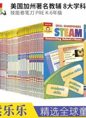 Evan Moor Skill Sharpeners 学龄前到六年级 数学科学阅读拼写批判性思维STEAM美国加州幼儿园小学技能铅笔刀 英文原版进口教辅