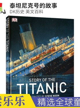 DK Story Of The Titanic 泰坦尼克号的故事 历史百科 7-12岁 精装大开本 英文原版进口图书