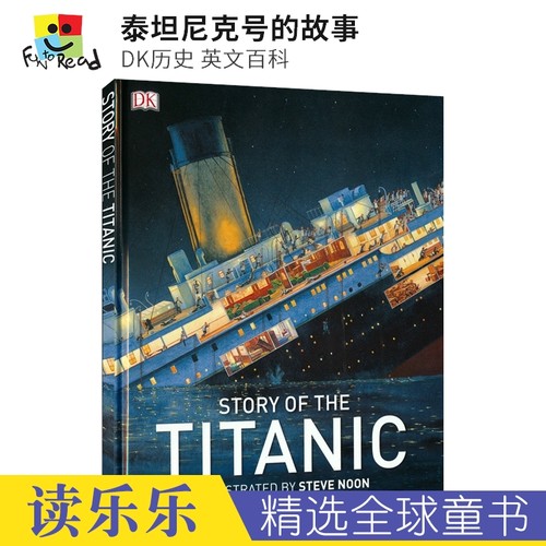 泰坦尼克号的故事DK历史系列