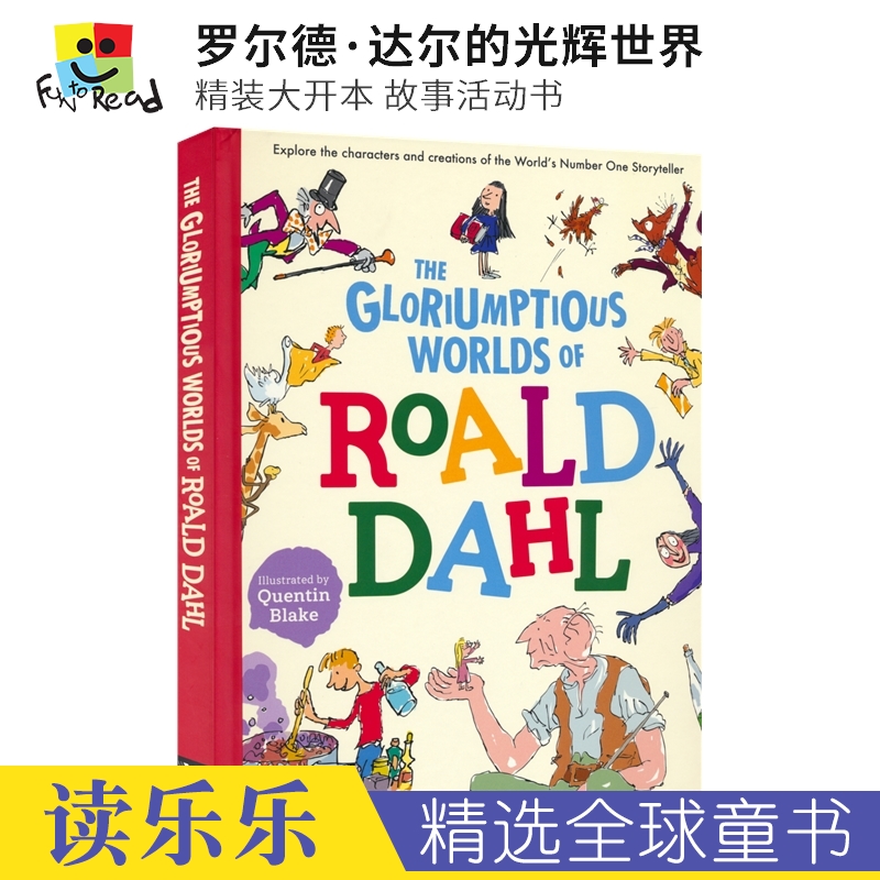 罗尔德·达尔的光辉世界