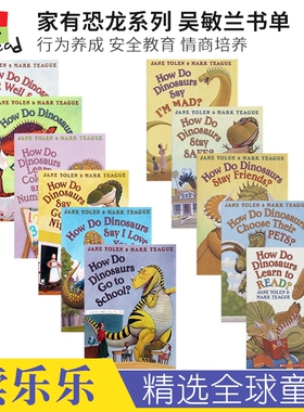How Do Dinosaurs 家有恐龙系列 吴敏兰书单 行为养成 安全教育 情商培养 3-6岁英语故事绘本 亲子读物 英文原版进口儿童图书