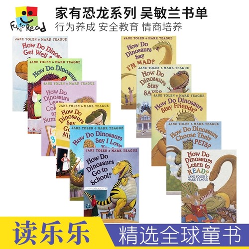 吴敏兰书单行为养成情商培养