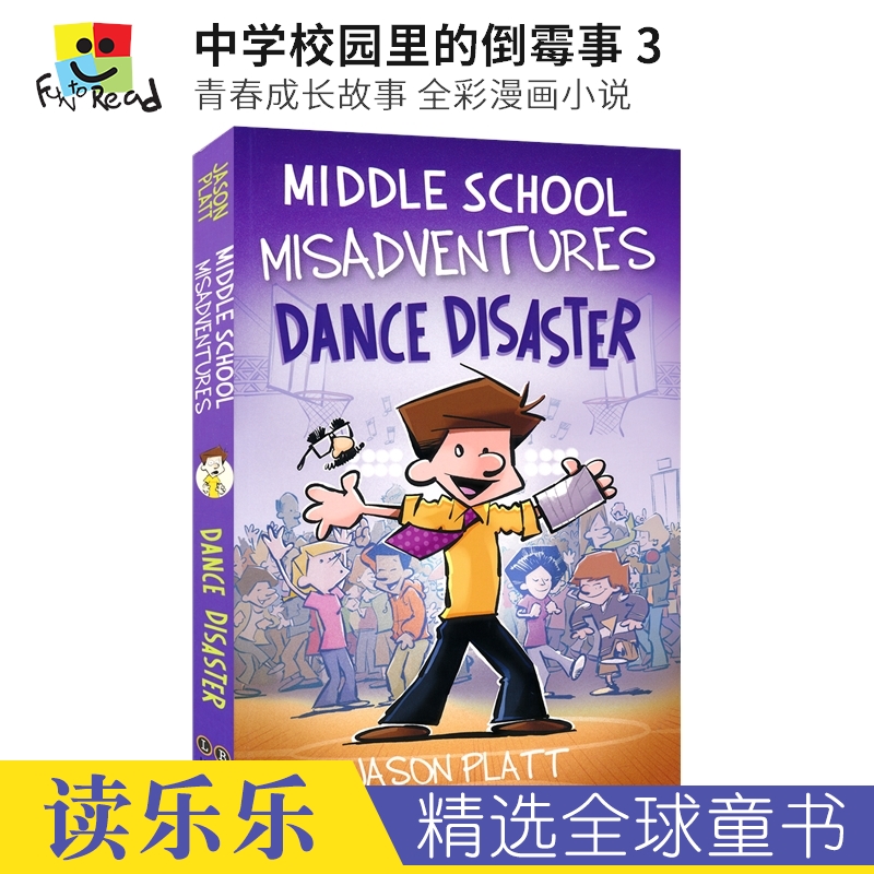 Middle School Misadventures Dance Disaster中学校园里的倒霉事3青春成长故事全彩漫画小说课外读物英文原版进口儿童图书-封面