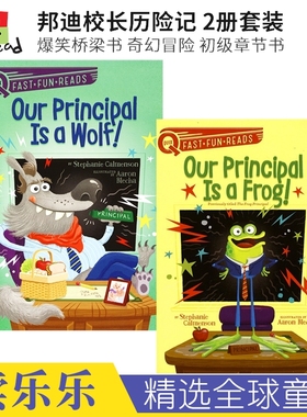 Our Principal Is a Frog! Our Principal Is a Wolf! 邦迪校长历险记 2册套装 爆笑桥梁书 奇幻冒险 初级章节书 英文原版进口图书