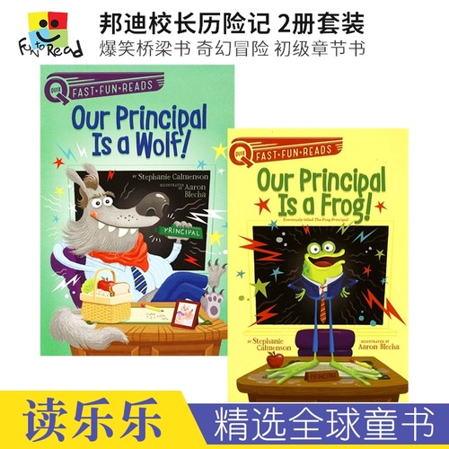 邦迪校长历险记爆笑桥梁书