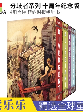 Divergent Anniversary Box Set 分歧者系列4册盒装 十周年纪念版  纽约时报畅销书 儿童英语读物 英文原版进口图书