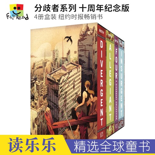 Divergent Anniversary Box Set 分歧者系列4册盒装 十周年纪念版  纽约时报畅销书 儿童英语读物 英文原版进口图书