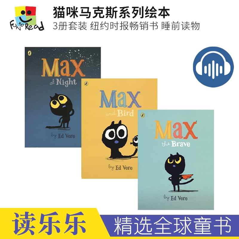 Max the Brave Max and Bird Max at Night猫咪马克斯系列故事绘本3册纽约时报畅销书睡前读物亲子共读英文原版进口儿童图书-封面