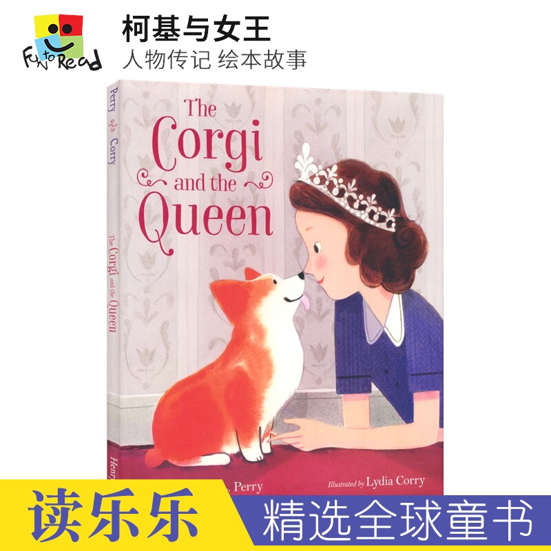 The Corgi and the Queen 柯基与英国女王 伊丽莎白二世  人物传记 英文绘本故事 儿童课外读物  英文原版进口图书属于什么档次？