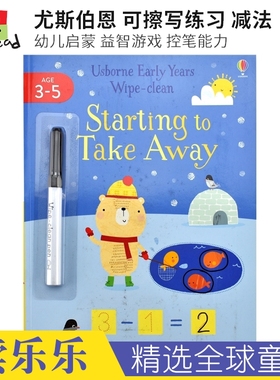Usborne Early Years Wipe-clean Starting to Take Away 尤斯伯恩 可擦写练习 减法 幼儿启蒙益智游戏 控笔能力 英文原版进口图书