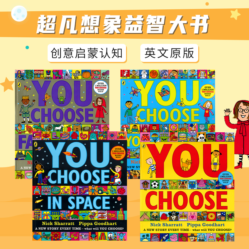 超凡想象益智大书系列创意启蒙