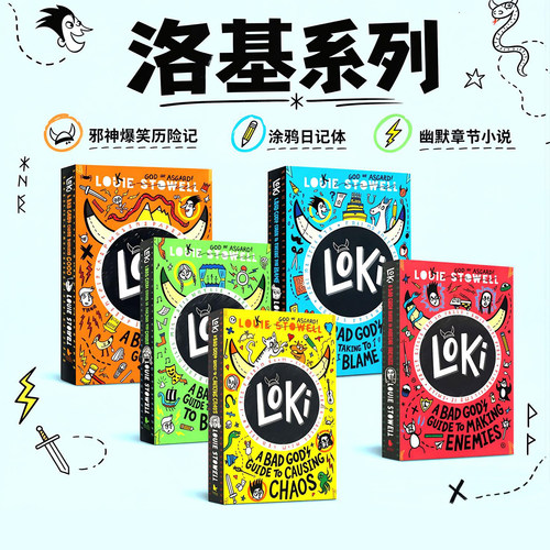 洛基系列英文原版章节故事书