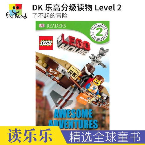 DK乐高分级读物课外读物