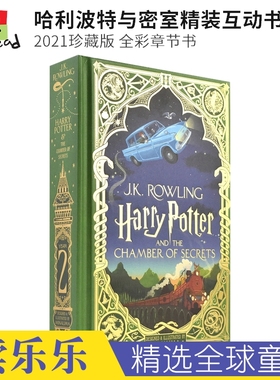 Harry Potter and the Chamber of Secrets MinaLima Edition 哈利波特与密室 罗琳 珍藏版精装互动书章节小说 英文原版进口书