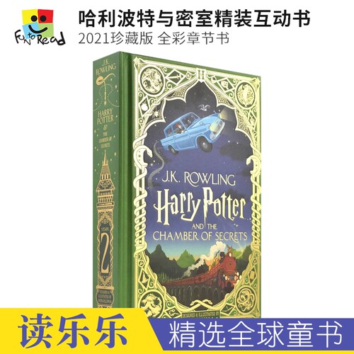 哈利波特MinaLima精装英文原版