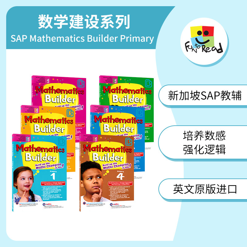 新加坡数学建设小学1-6年级