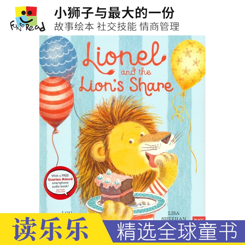 Lionel and the Lion's Share 小狮子与最大的一份 故事绘本 社交技能 情商管理 学会分享 英文原版进口图书