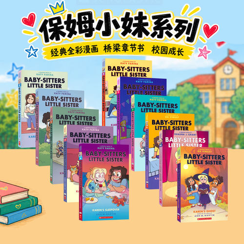保姆俱乐部系列英文原版漫画书