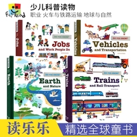 Do You Know Series 你知道吗 车辆铁路运输职业地球自然 少儿纸板百科科普读物 主题英语词汇认知 英文原版进口儿童图书