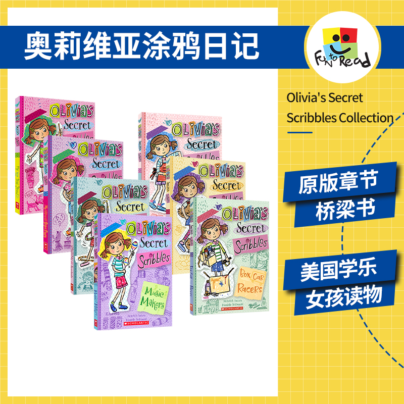 学乐艾拉奥莉维亚涂鸦日记