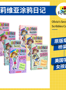 Olivia's Secret Scribbles 学乐艾拉奥莉维亚涂鸦日记 女孩幽默英语读物 儿童课外阅读 Scholastic 英文原版进口图书