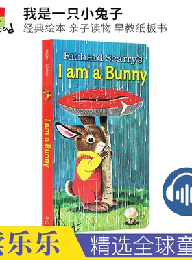 I am a Bunny 我是一只兔子 Richard Scarry 经典绘本 幼儿英语 廖彩杏推荐 早教纸板书 0-3岁 亲子读物 英文原版进口图书