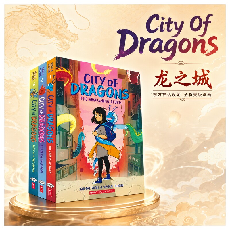 龙与人类的奇幻冒险全彩漫画