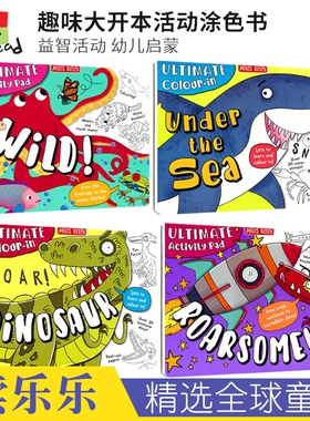 Ultimate Activity Pad Roarsome Wild Colour-in Under the Sea Dinosaur趣味大开本活动涂色书 野生动物 海底世界 恐龙 英文原版