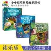 Goodnight 纸板书 晚安洞洞书 小小探险家3册套装 亲子读物 Forest 英文原版 进口图书 睡前故事 Ocean Farm Explorers Little