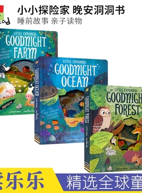 Little Explorers Goodnight Ocean Forest Farm 小小探险家3册套装 晚安洞洞书 睡前故事 亲子读物 纸板书 英文原版进口图书