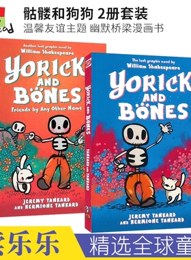 Yorick and Bones Friends by Any Other Name 骷髅和狗狗01-02 温馨友谊主题 幽默桥梁漫画书 8-12岁 英文原版进口图书
