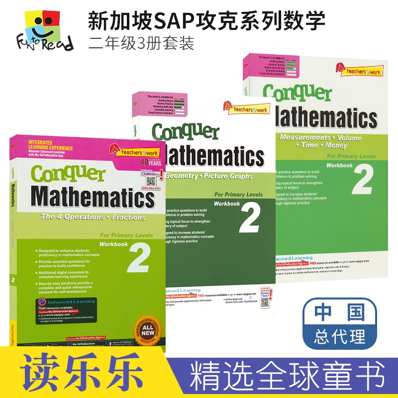 SAP Conquer Mathematics 2攻克数学系列二年级3册四则运算分数体积时间金钱几何图表新加坡小学数学教辅练习册英文原版进口