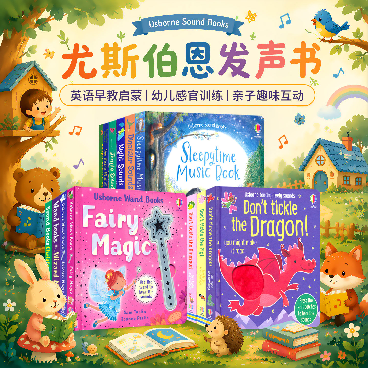 Usborne 发声书系列 火车丛林夜晚动物园 幼儿音乐启蒙 儿童古典乐艺术培养 英语发声书 英文原版进口图书