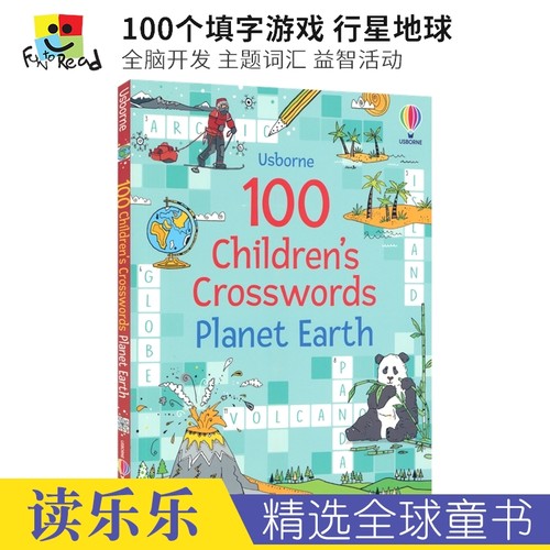 尤斯伯恩100个填字游戏地球