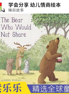 The Bear Who Would Not Share 不会分享的熊 儿童情商英语绘本 学会分享 英文原版图书进口