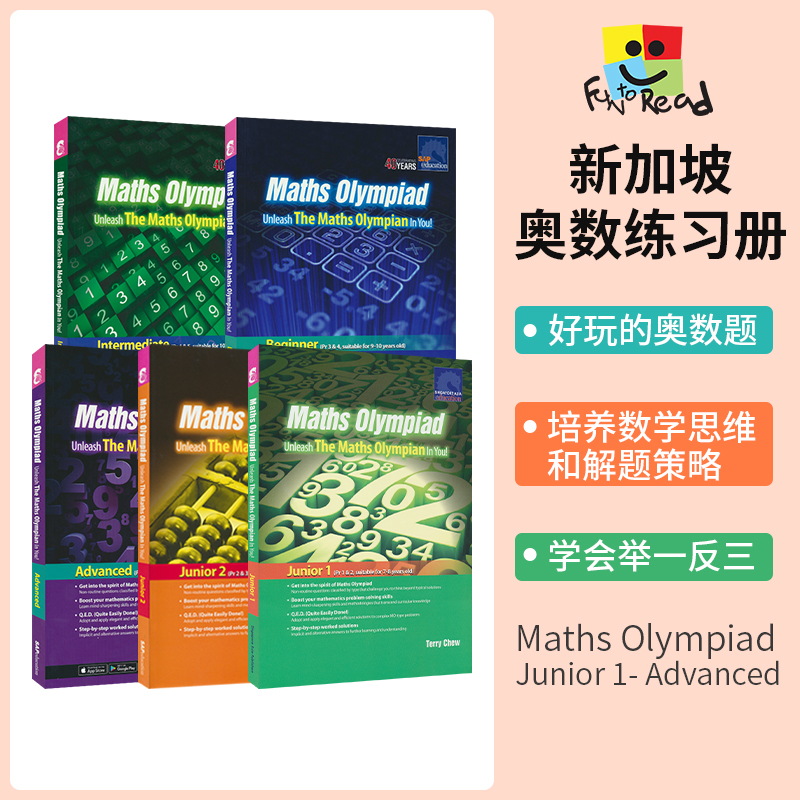 SAP Maths Olympiad 奥林匹克数学 新加坡奥数 儿童奥林匹克数学新加坡指定用书 小学1-6年级5册 新亚出版社 英文原版进口图书 书籍/杂志/报纸 儿童读物原版书 原图主图