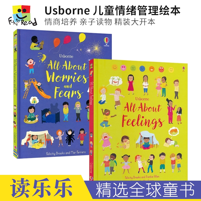 儿童情商培养启蒙绘本