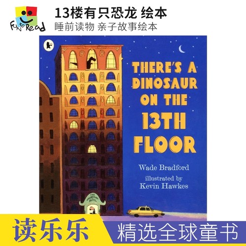 13楼有只恐龙英文绘本