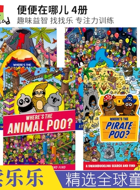 Where's The Poo Animal Dinosaur Pirate 便便在哪儿 动物恐龙海盗 趣味益智 找找乐 专注力训练 英文原版进口儿童图书