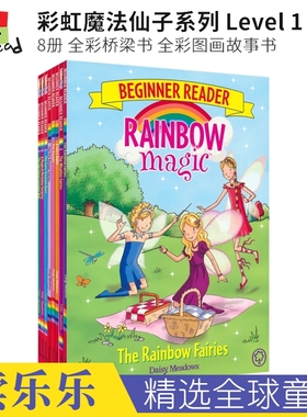 Beginner Reader Rainbow Magic 彩虹魔法仙子 儿童英语图书桥梁书 分级读物 自主阅读课外读物 英文原版进口图书