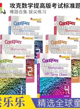 SAP Conquer Exam-Standard Mathematics Problem Sums With Terry Chew 攻克数学提高版考试标准题1-6年级 难题合集练习 英文原版