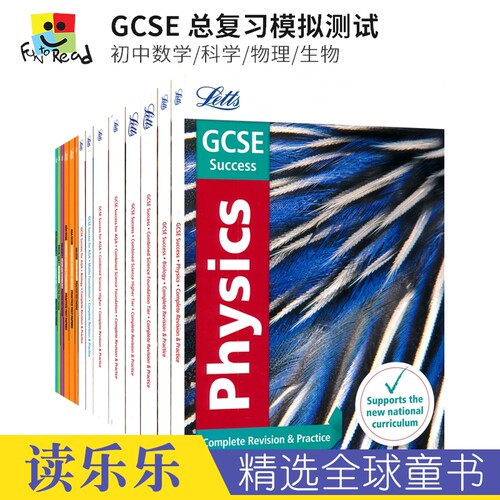 GCSE总复习模拟测试初中