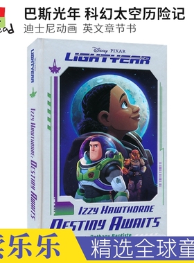 Disney Pixar Lightyear Izzy Hawthorne Destiny Awaits 巴斯光年 科幻太空历险记 迪士尼动画  青少年章节小说 英文原版进口图书