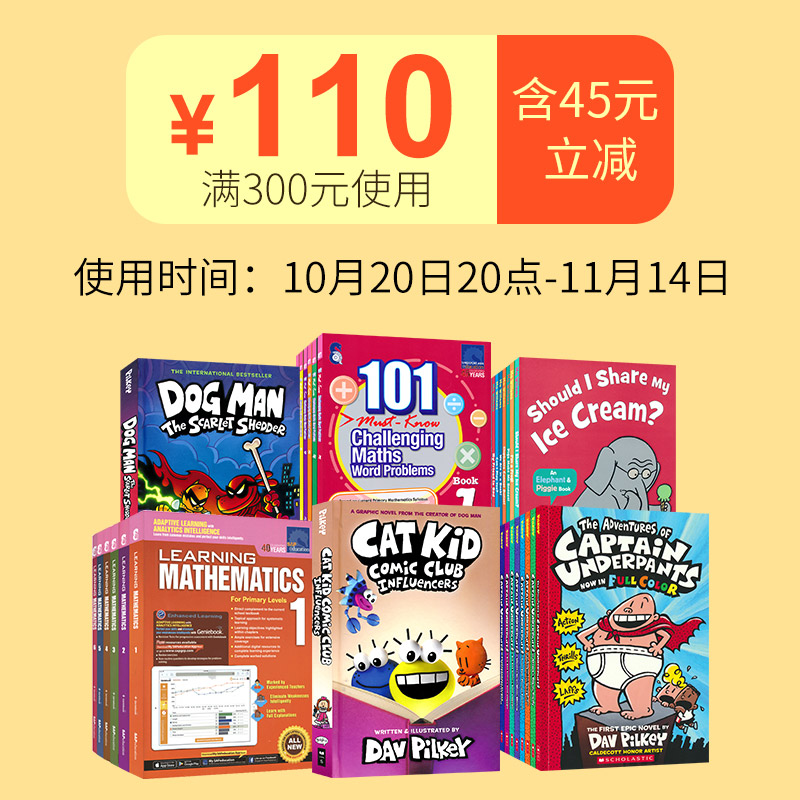 狂欢300-110