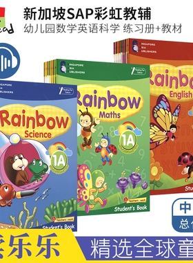 SAP Rainbow Maths English Science K1K2 彩虹幼儿园学前班24册点读版 新加坡教材教辅 数学英语科学 儿童练习册 英文原版图书