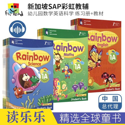 彩虹幼儿园数学英语科学教材教辅