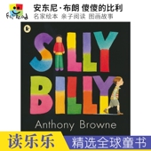 Billy 安东尼·布朗 比利 Anthony 傻傻 Silly 亲子阅读 儿童英语绘本读物 Browne 英文原版 进口图书