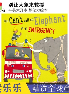 You Can't Call an Elephant in an Emergency 别让大象来救援 平装大开本 想象力绘本 你不能在紧急情况下给大象打电话 英文原版