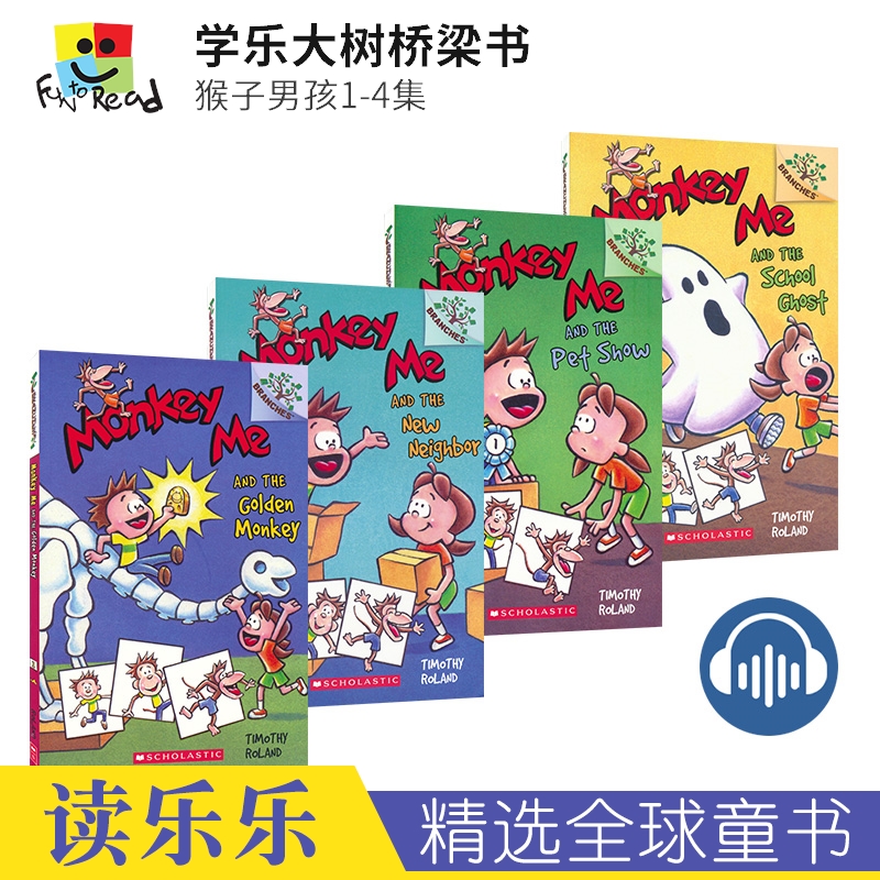 学乐大树猴子男孩初级章节书