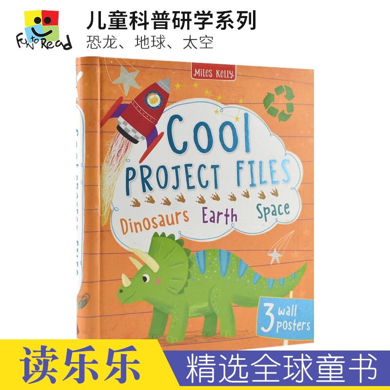 Cool Project Files 儿童科普研学系列 恐龙地球太空 百科读物 英语课外阅读 英文原版进口儿童图书